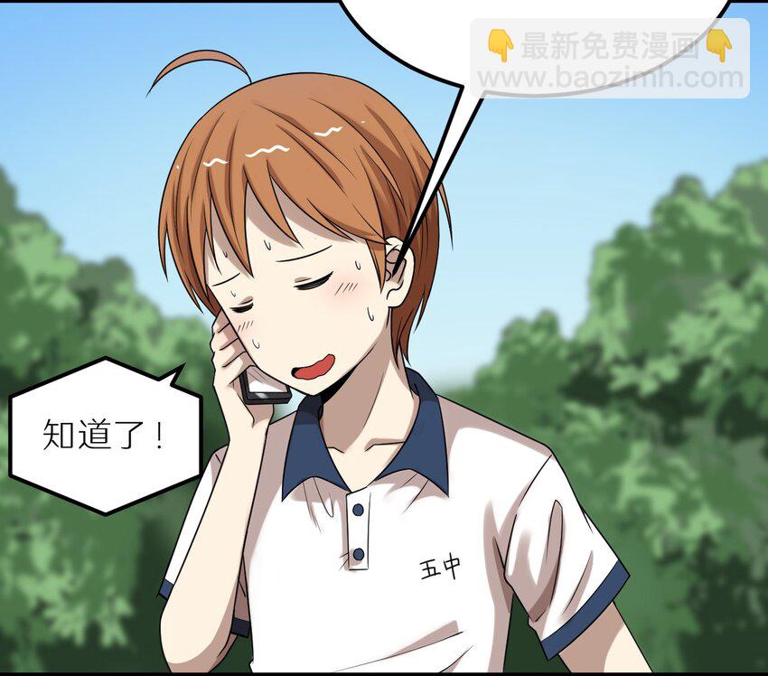 26 想尽办法-第26话