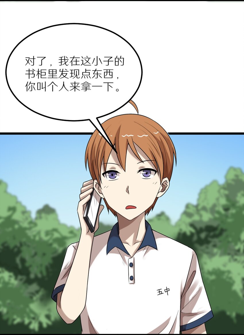 26 想尽办法-第26话