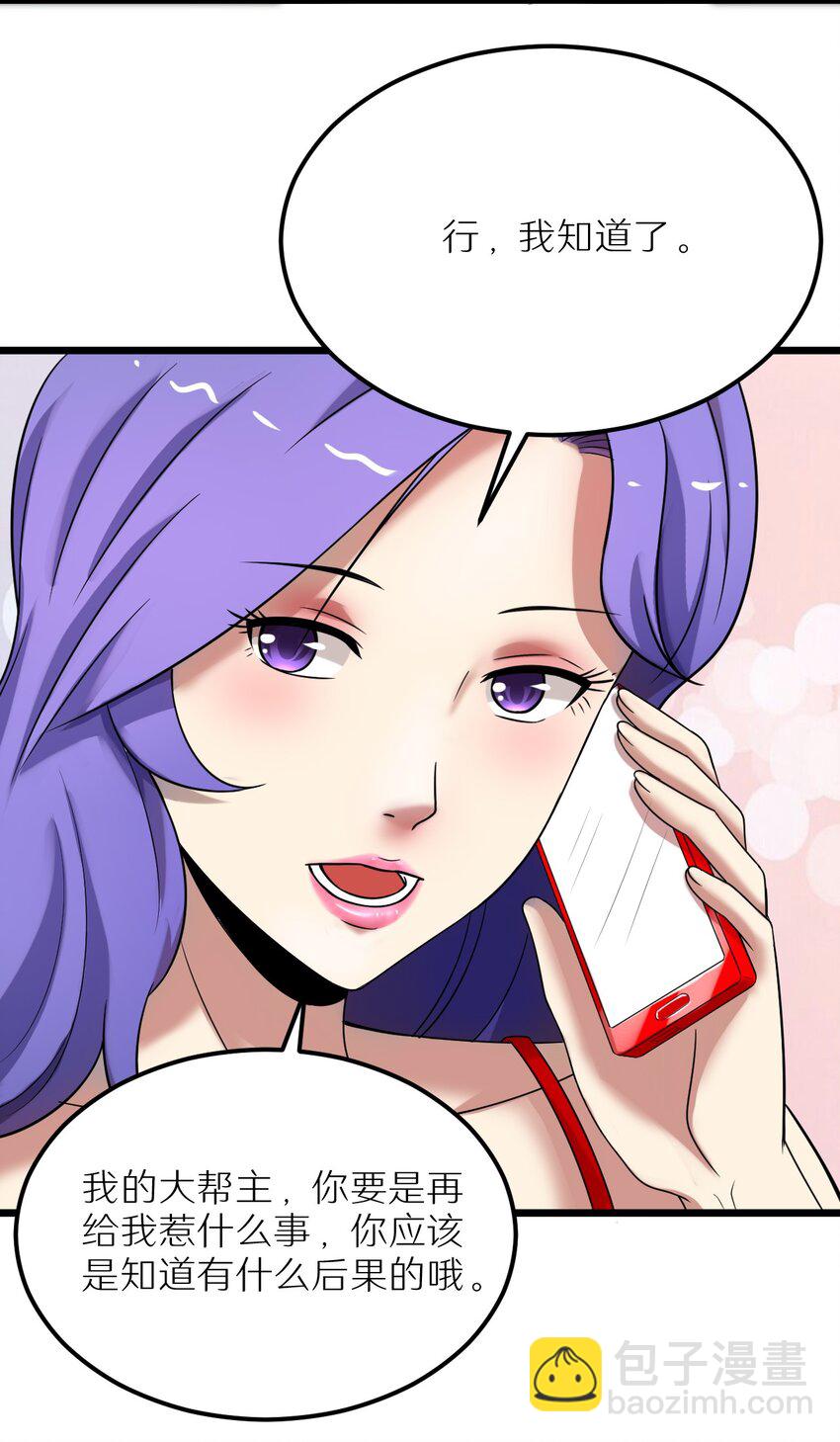 26 想尽办法-第26话