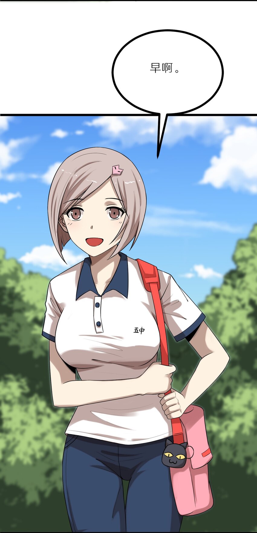 26 想尽办法-第26话