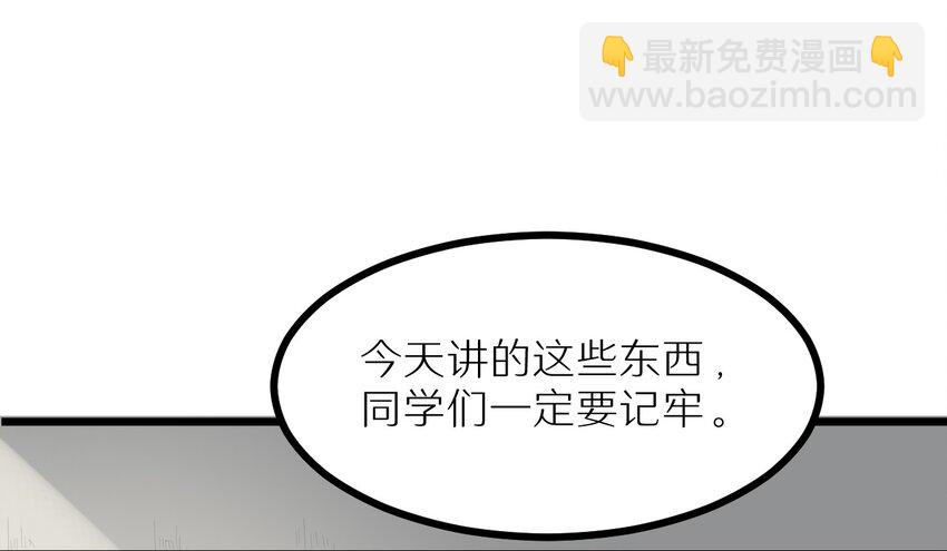 26 想尽办法-第26话