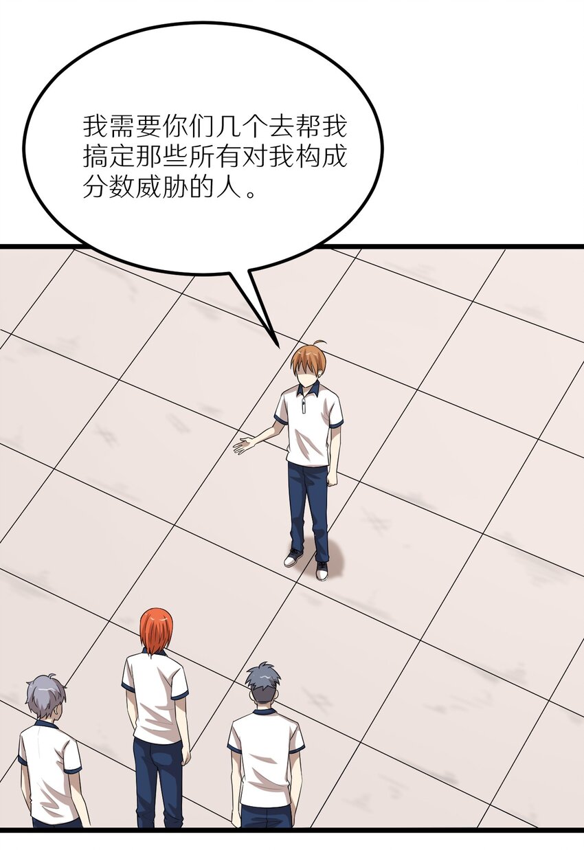 28 来一次真正的对决吧(1/2)-第28话