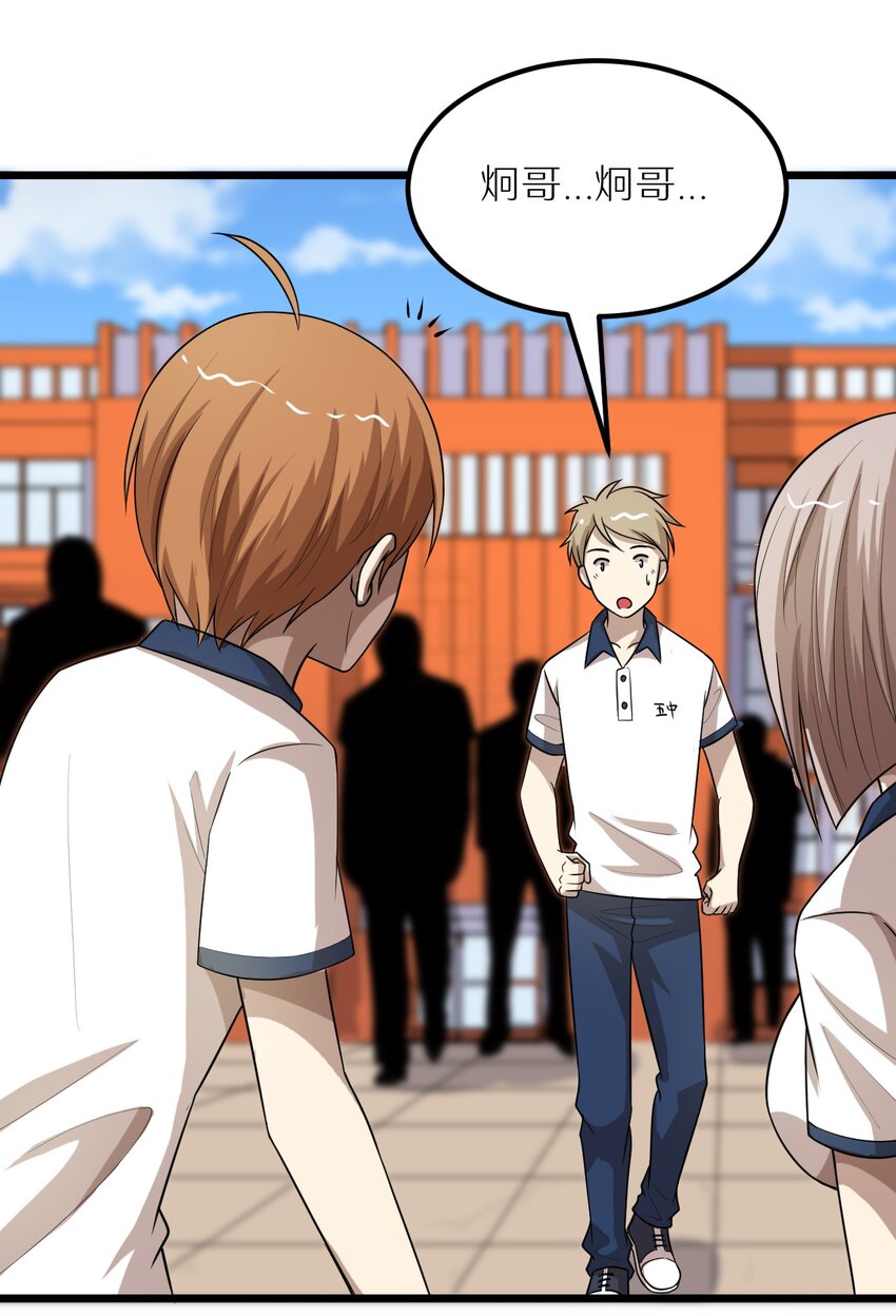 28 来一次真正的对决吧(1/2)-第28话