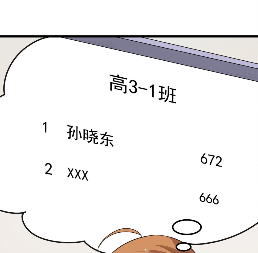 28 来一次真正的对决吧(1/2)-第28话