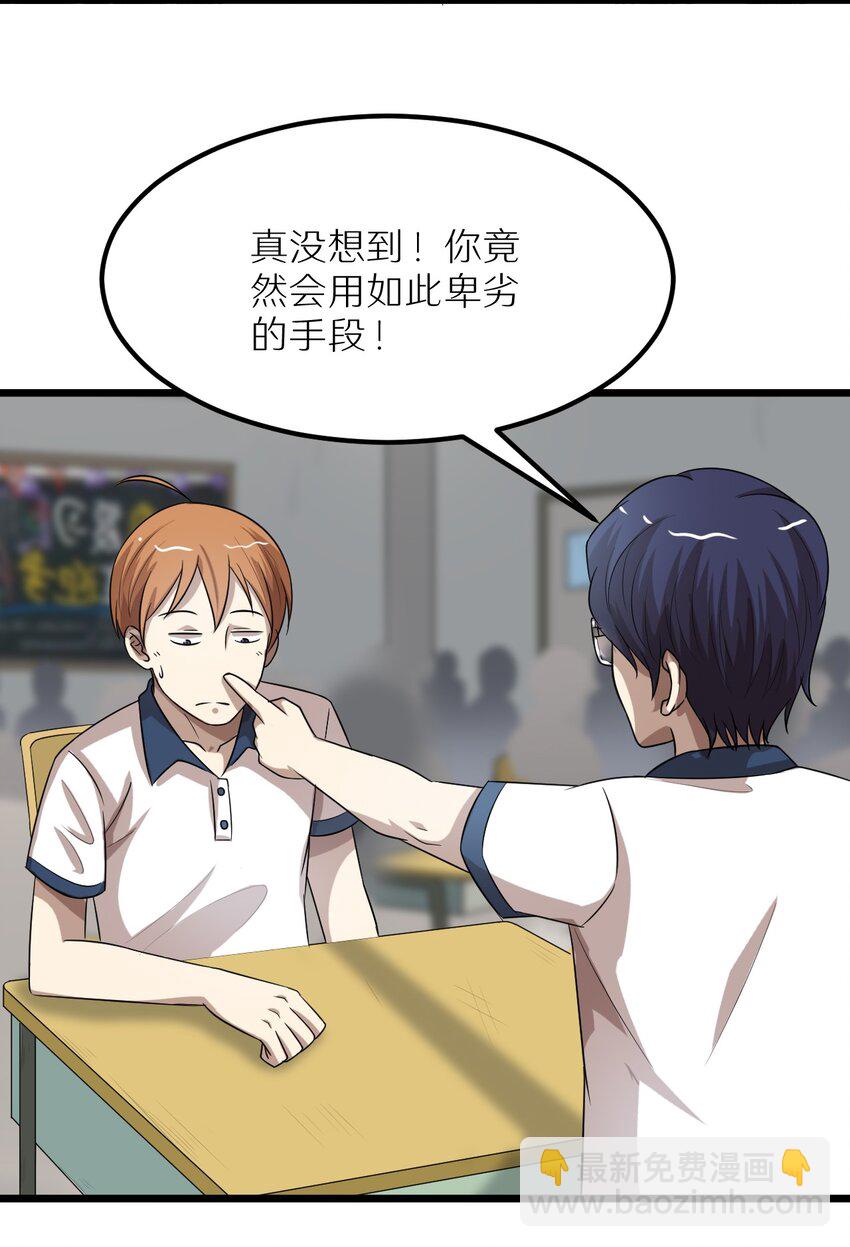 28 来一次真正的对决吧(1/2)-第28话