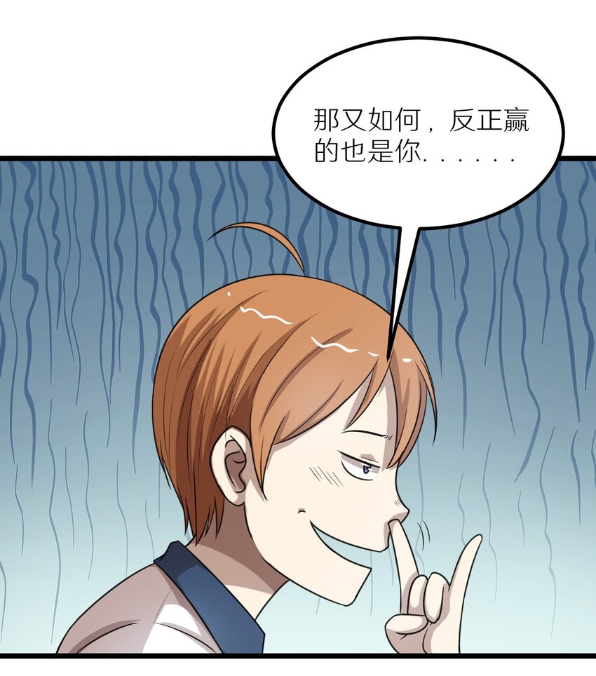 28 来一次真正的对决吧(1/2)-第28话