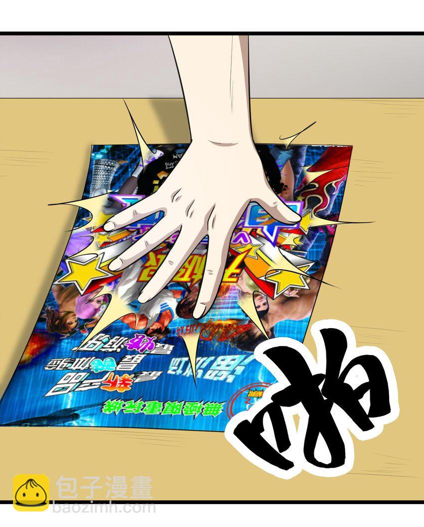 28 来一次真正的对决吧(1/2)-第28话