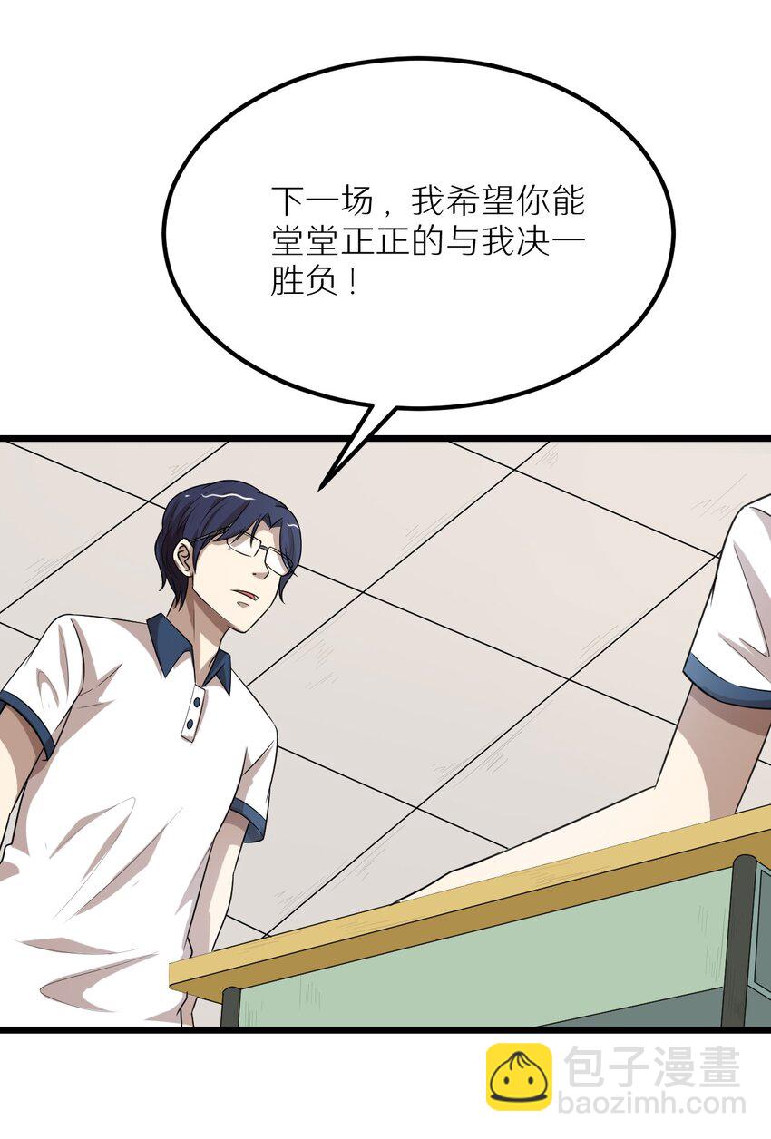 28 来一次真正的对决吧(1/2)-第28话