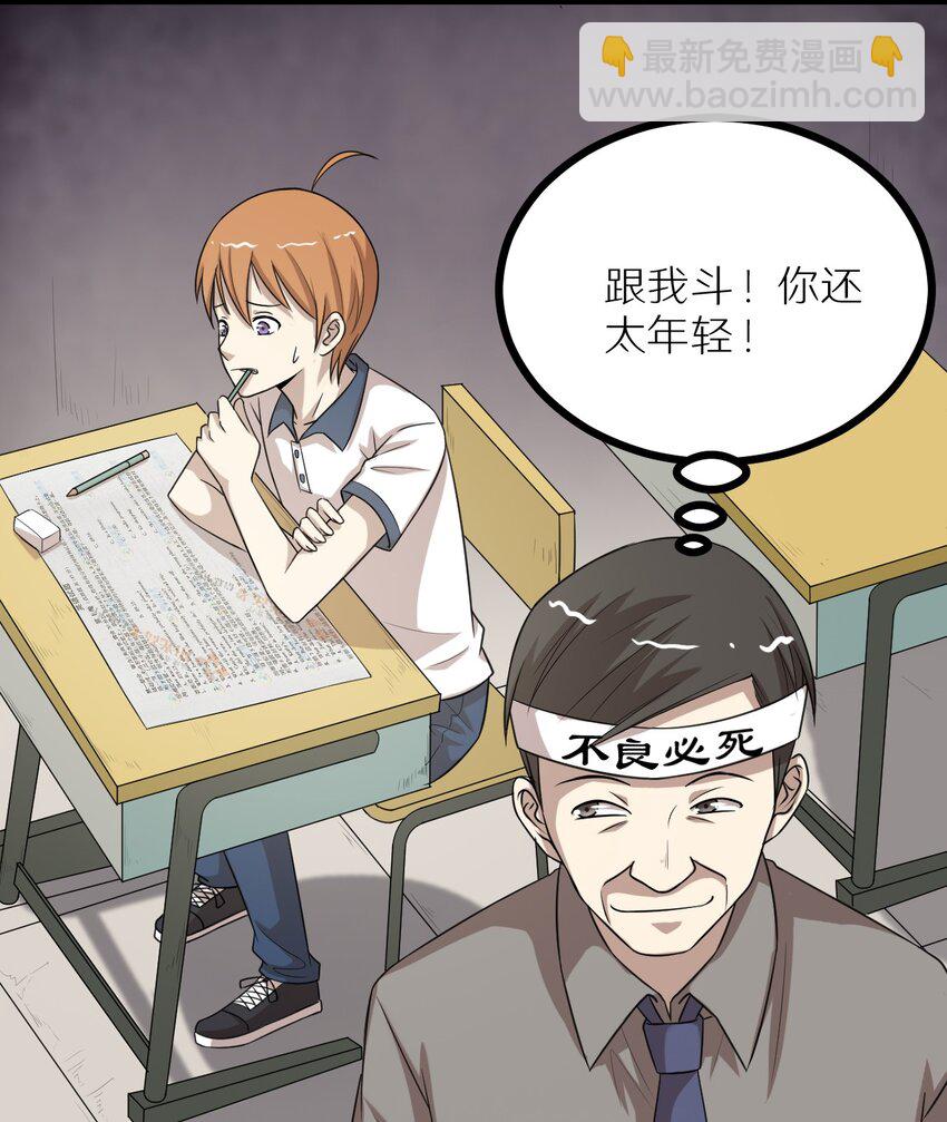 28 来一次真正的对决吧(1/2)-第28话