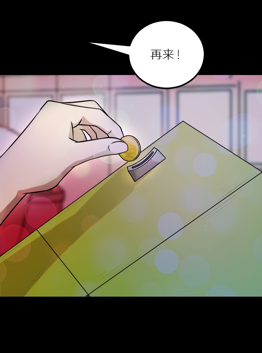 30 最后的一个金币！-第30话