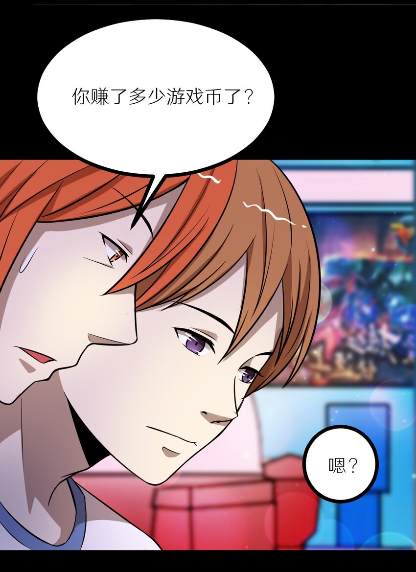 30 最后的一个金币！-第30话