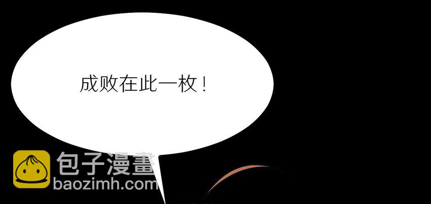 30 最后的一个金币！-第30话