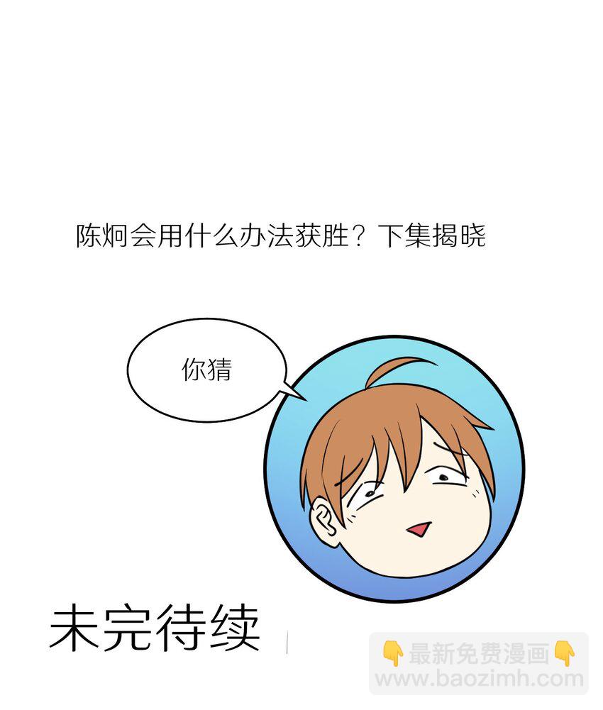 30 最后的一个金币！-第30话