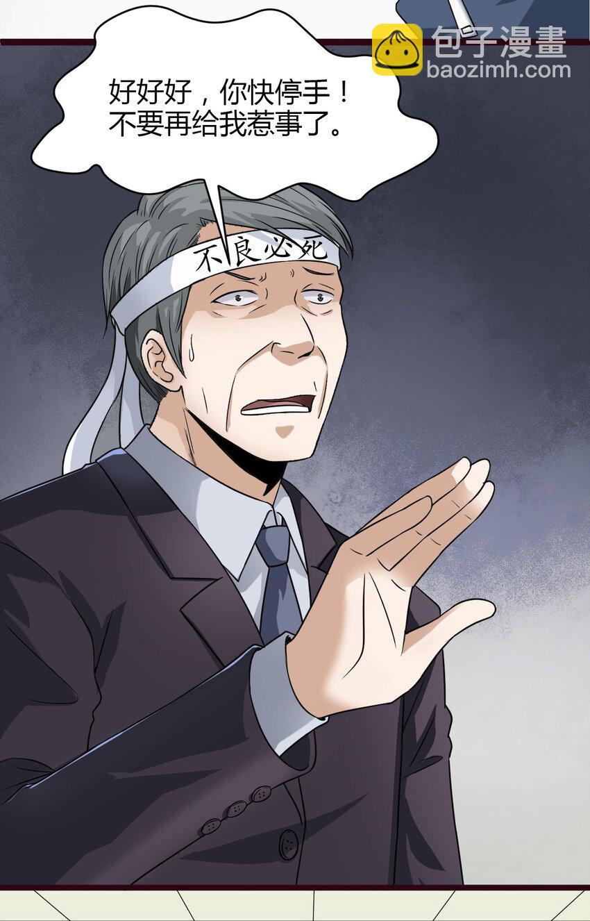 04 校园霸凌-第4话