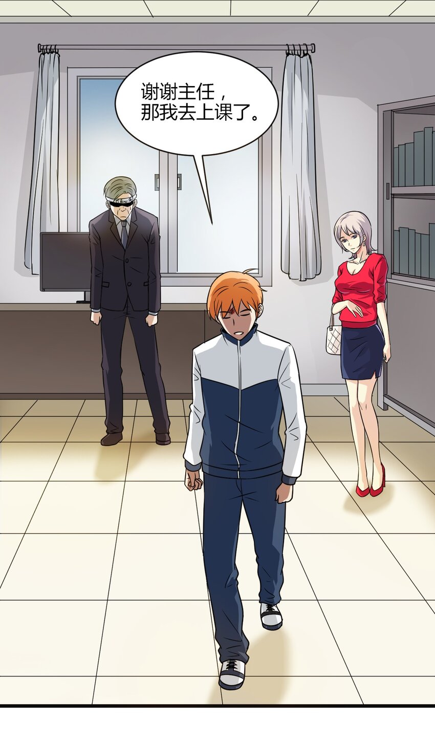 04 校园霸凌-第4话