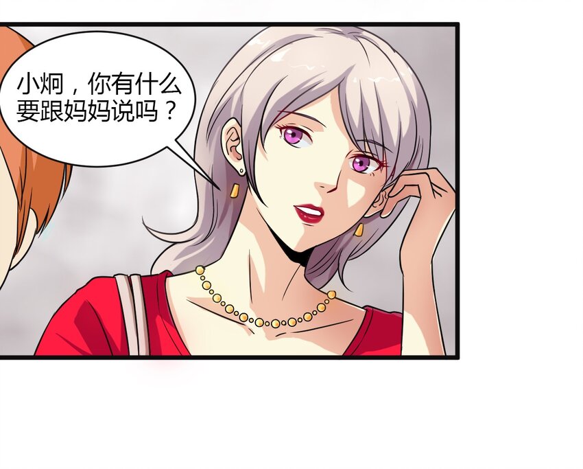 04 校园霸凌-第4话