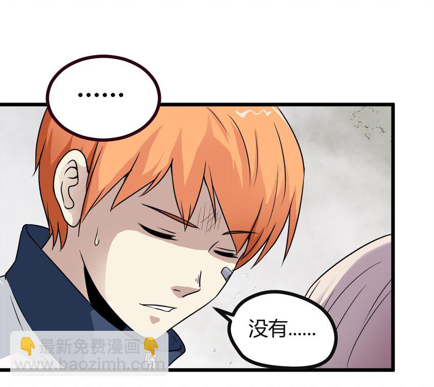 04 校园霸凌-第4话