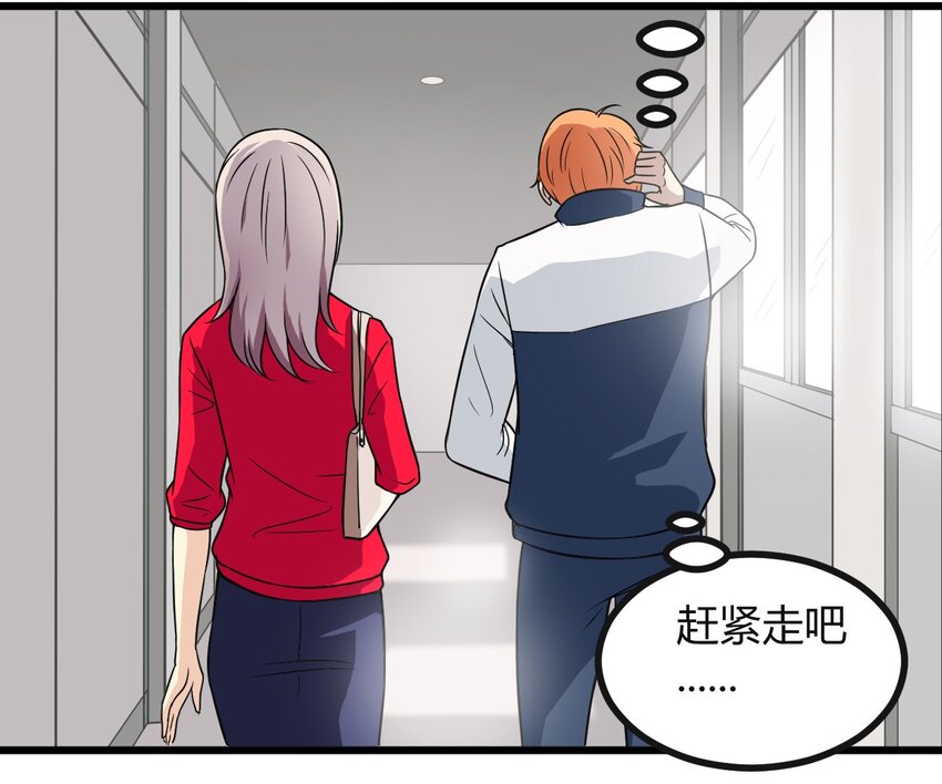 04 校园霸凌-第4话