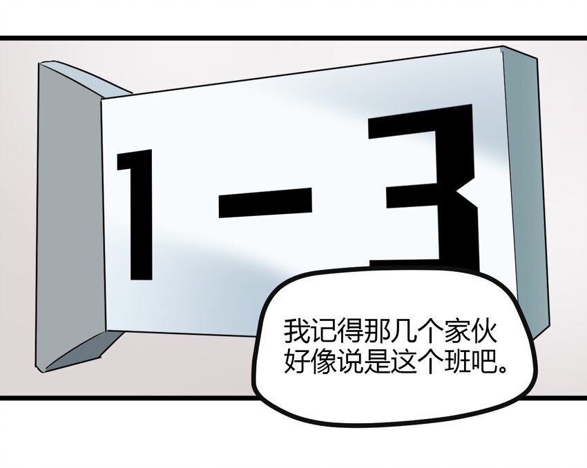 04 校园霸凌-第4话