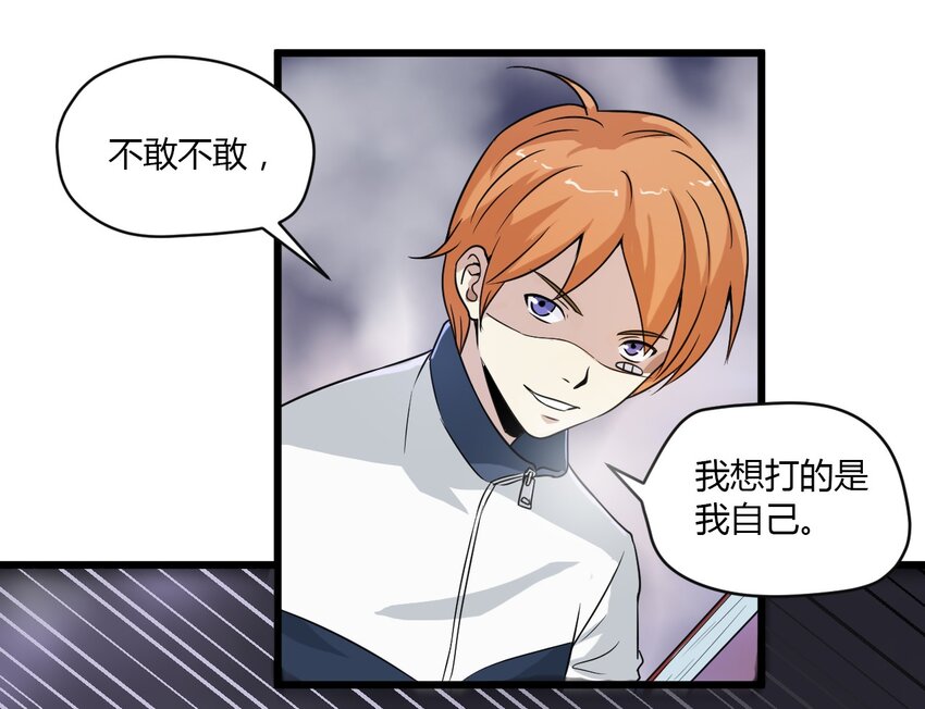 04 校园霸凌-第4话