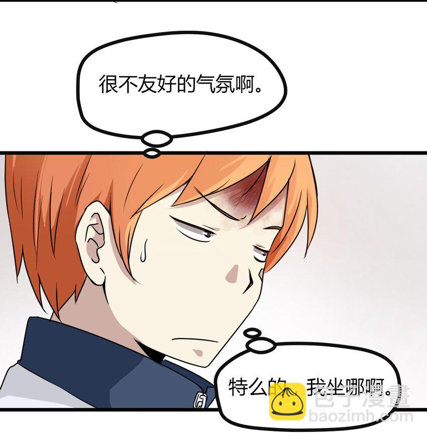 04 校园霸凌-第4话