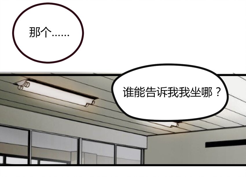 04 校园霸凌-第4话