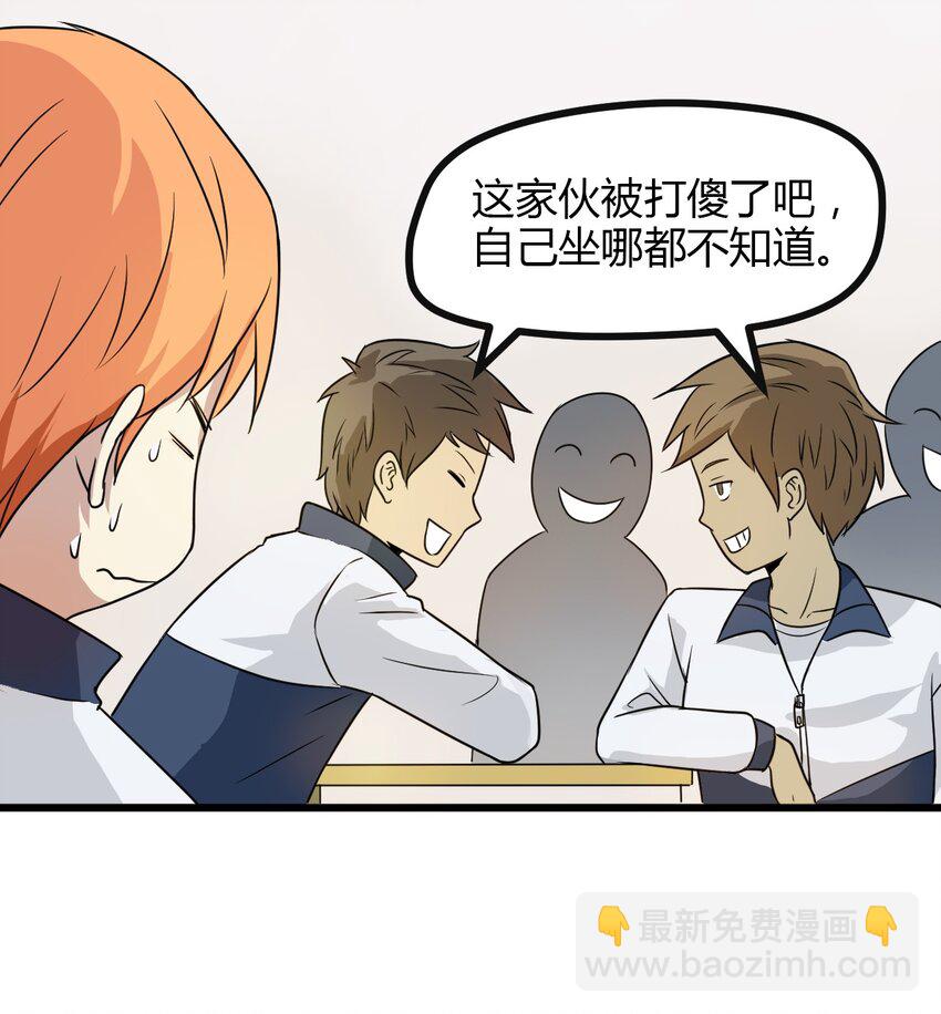 04 校园霸凌-第4话