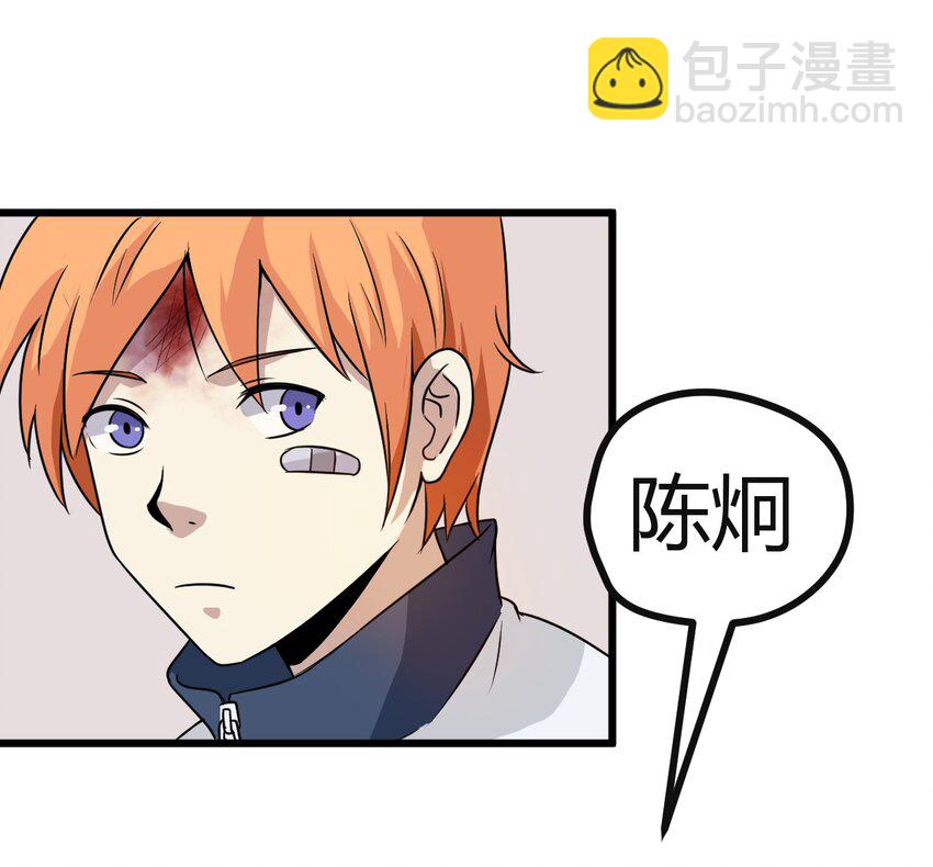 04 校园霸凌-第4话