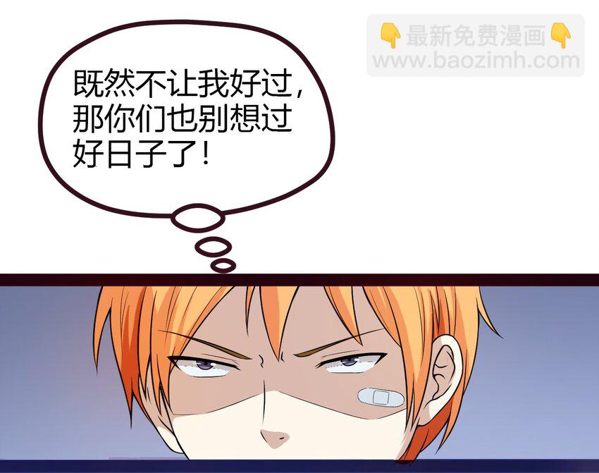 04 校园霸凌-第4话