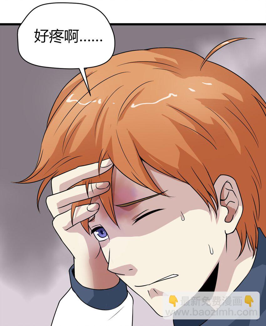 04 校园霸凌-第4话