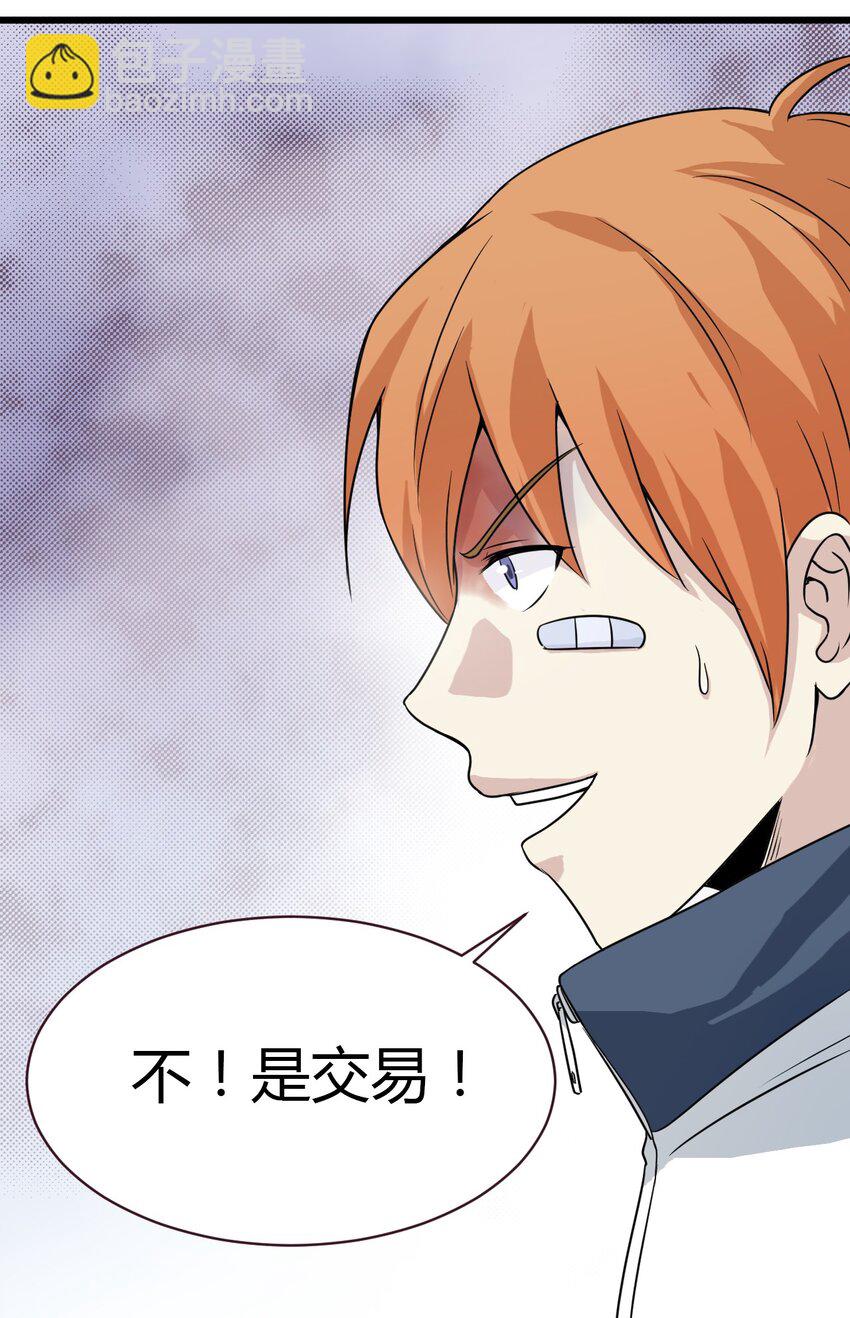 04 校园霸凌-第4话