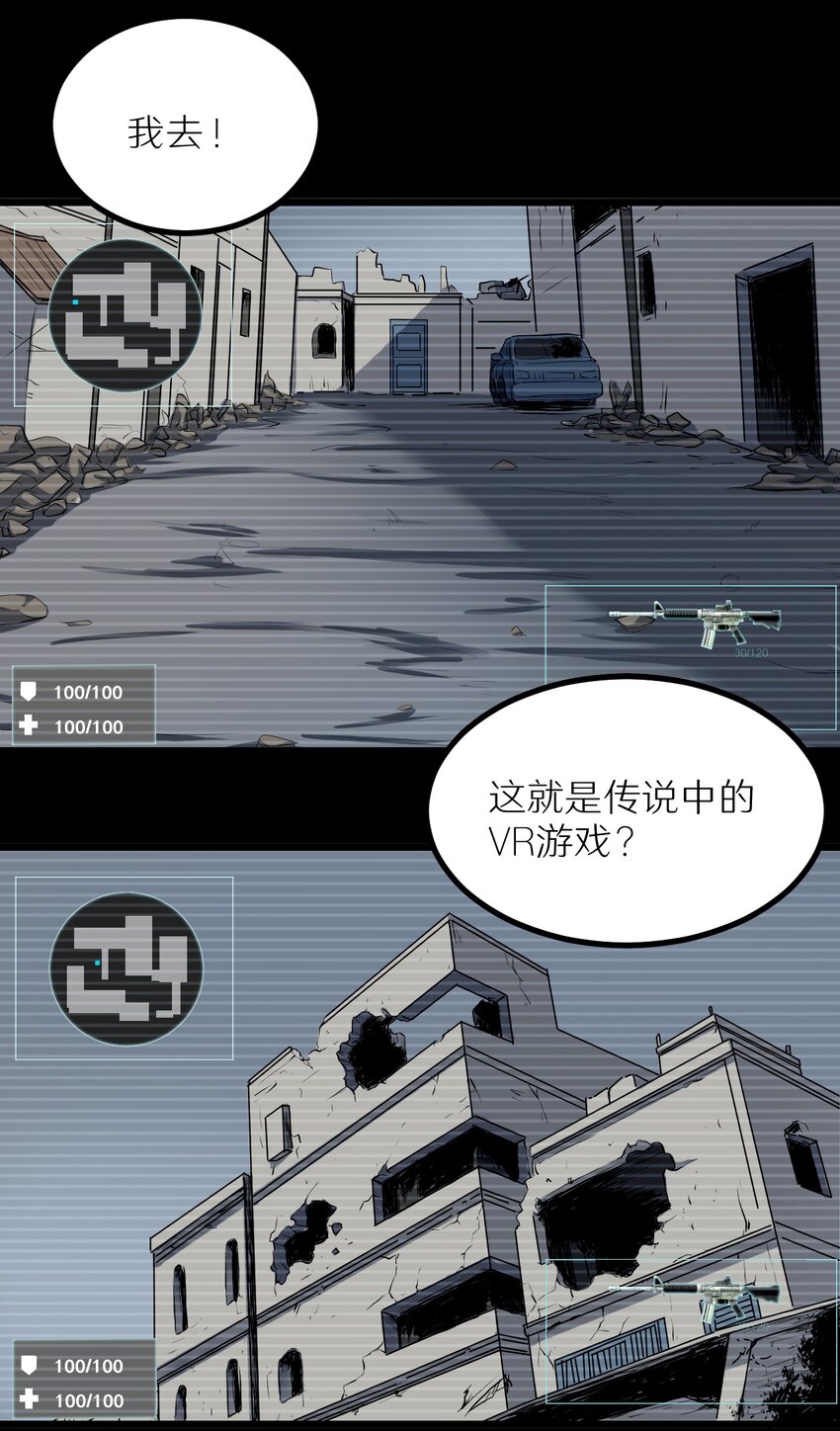 32 就玩这个吧！-第32话