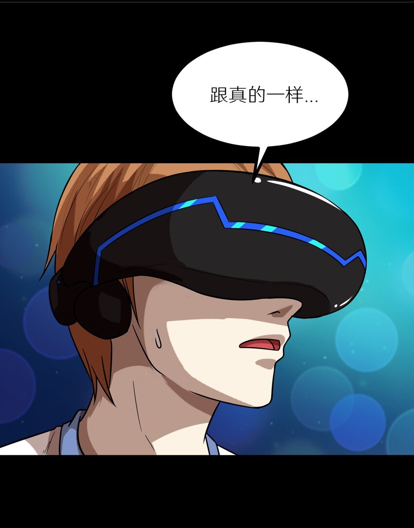 32 就玩这个吧！-第32话