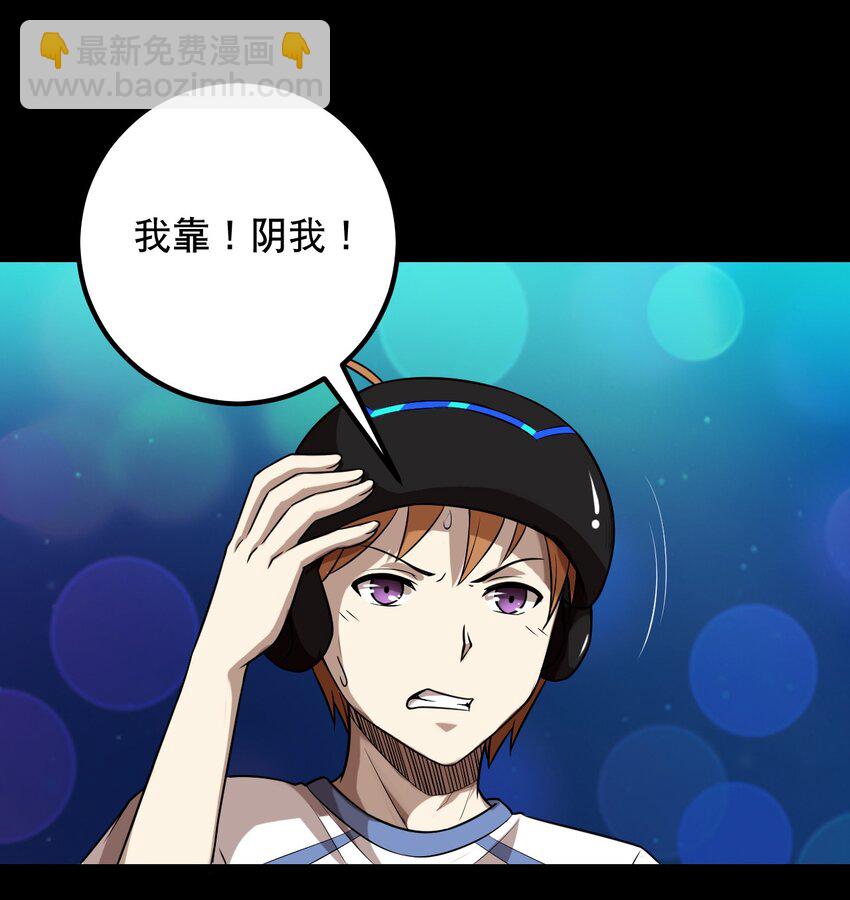 32 就玩这个吧！-第32话