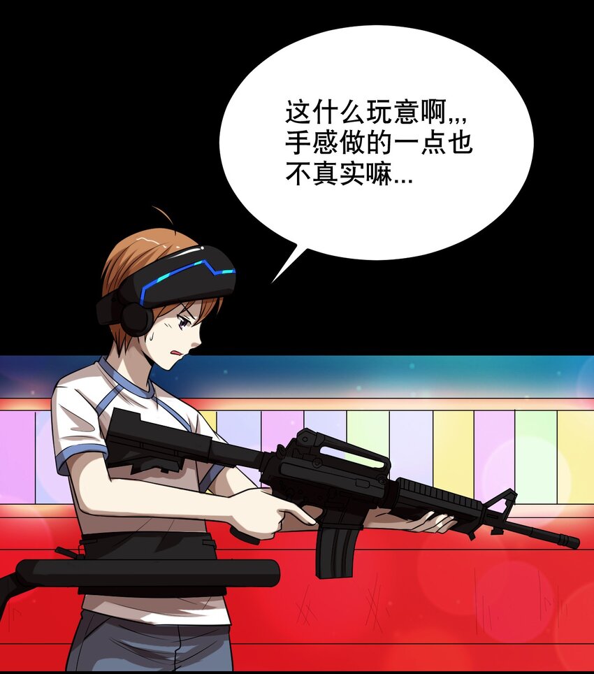 32 就玩这个吧！-第32话