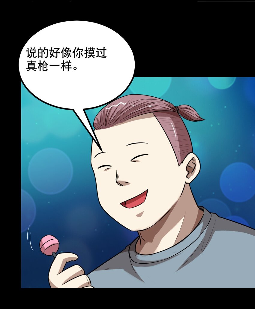 32 就玩这个吧！-第32话