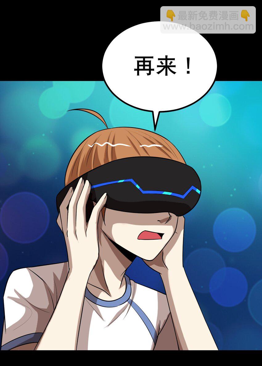 32 就玩这个吧！-第32话