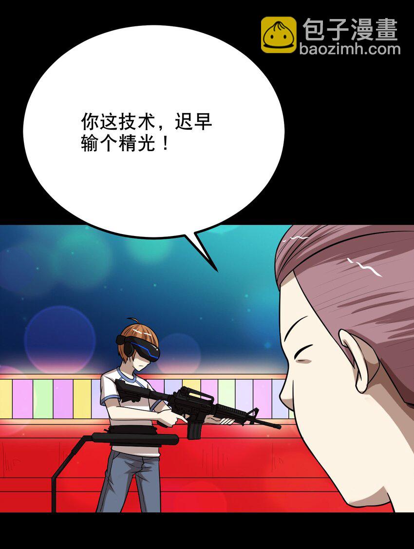 32 就玩这个吧！-第32话