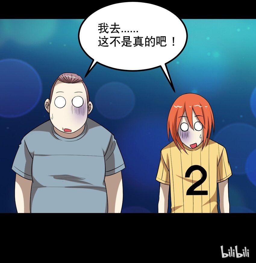 32 就玩这个吧！-第32话