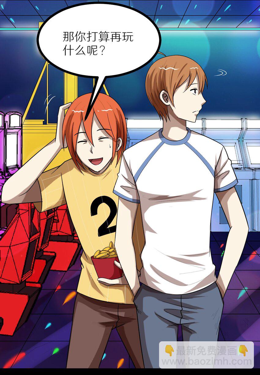 32 就玩这个吧！-第32话