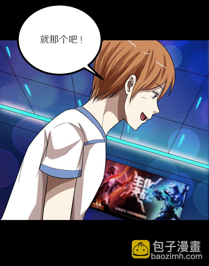 32 就玩这个吧！-第32话