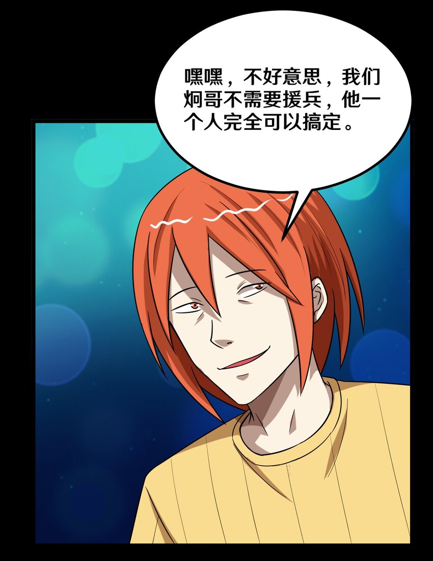 34 百发百中-第34话