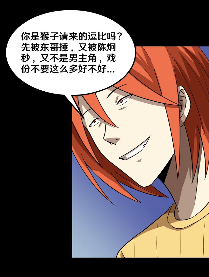 34 百发百中-第34话