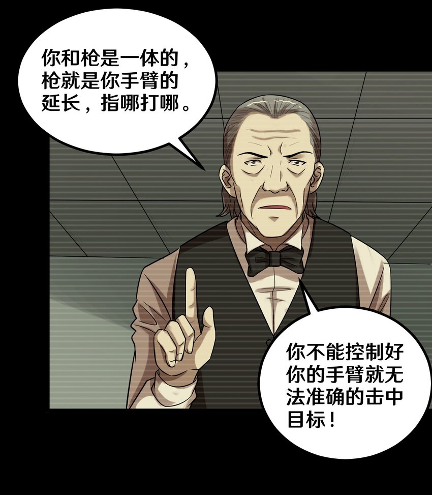 34 百发百中-第34话