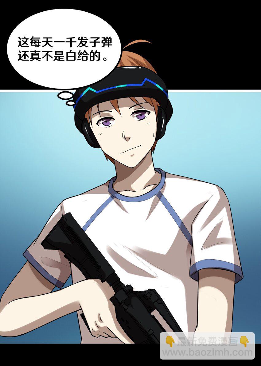 34 百发百中-第34话