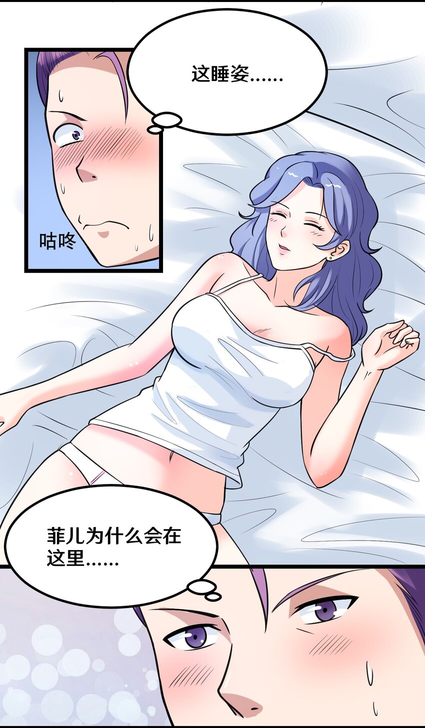 36 减肥药？-第36话