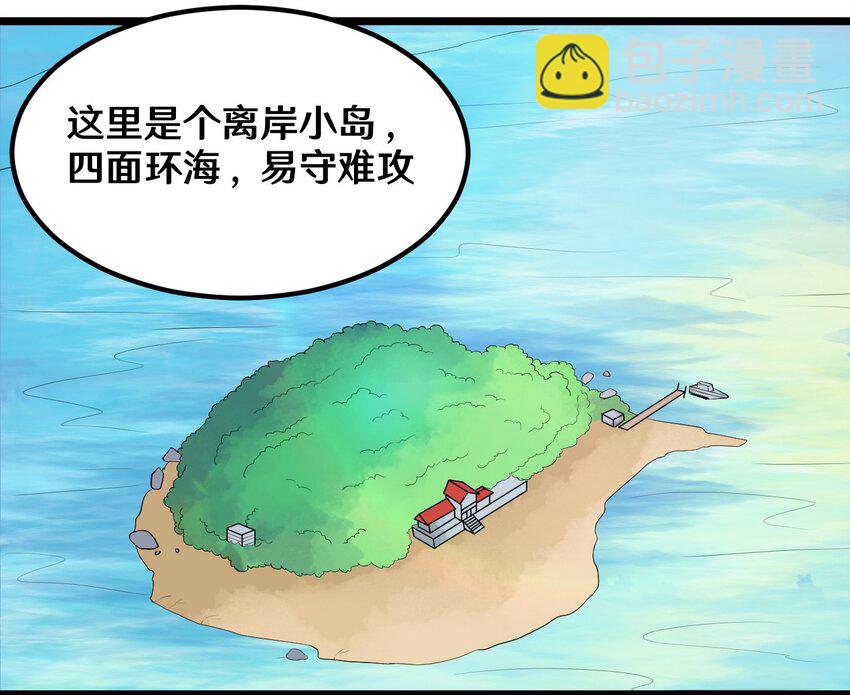 36 减肥药？-第36话