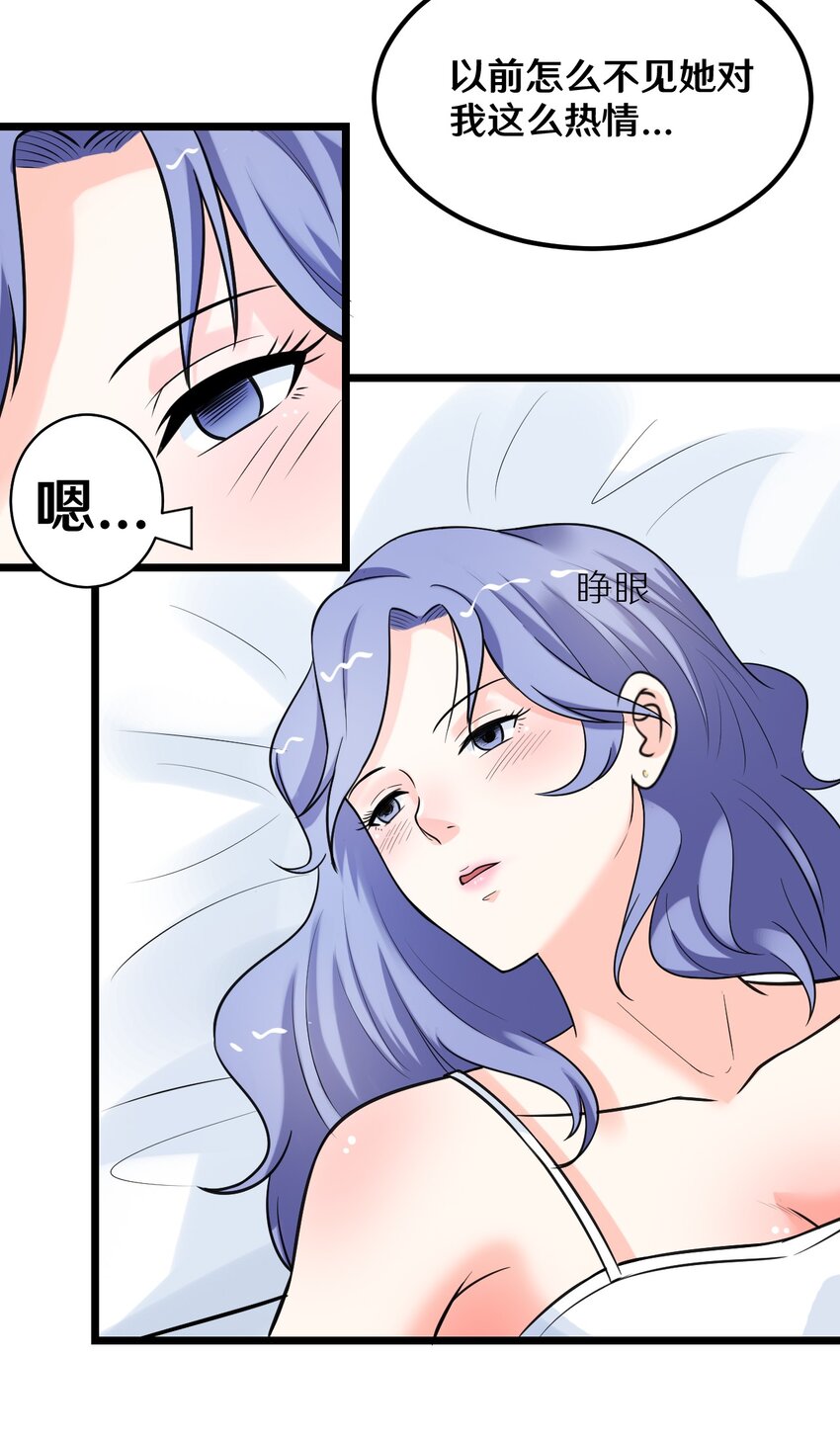 36 减肥药？-第36话