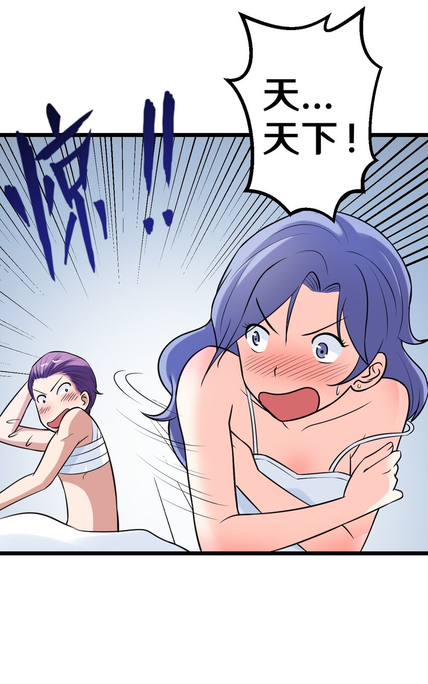 36 减肥药？-第36话