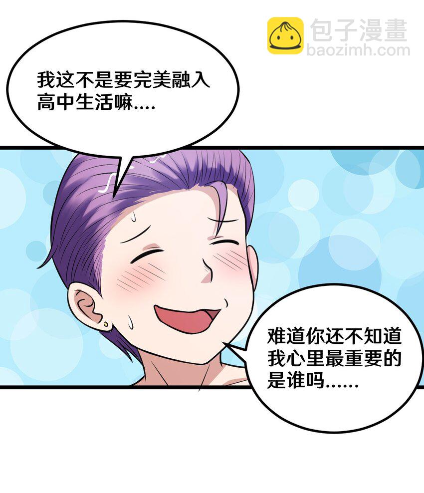 36 减肥药？-第36话